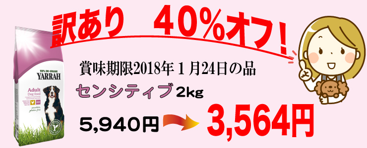 40off-sensi-2kg
